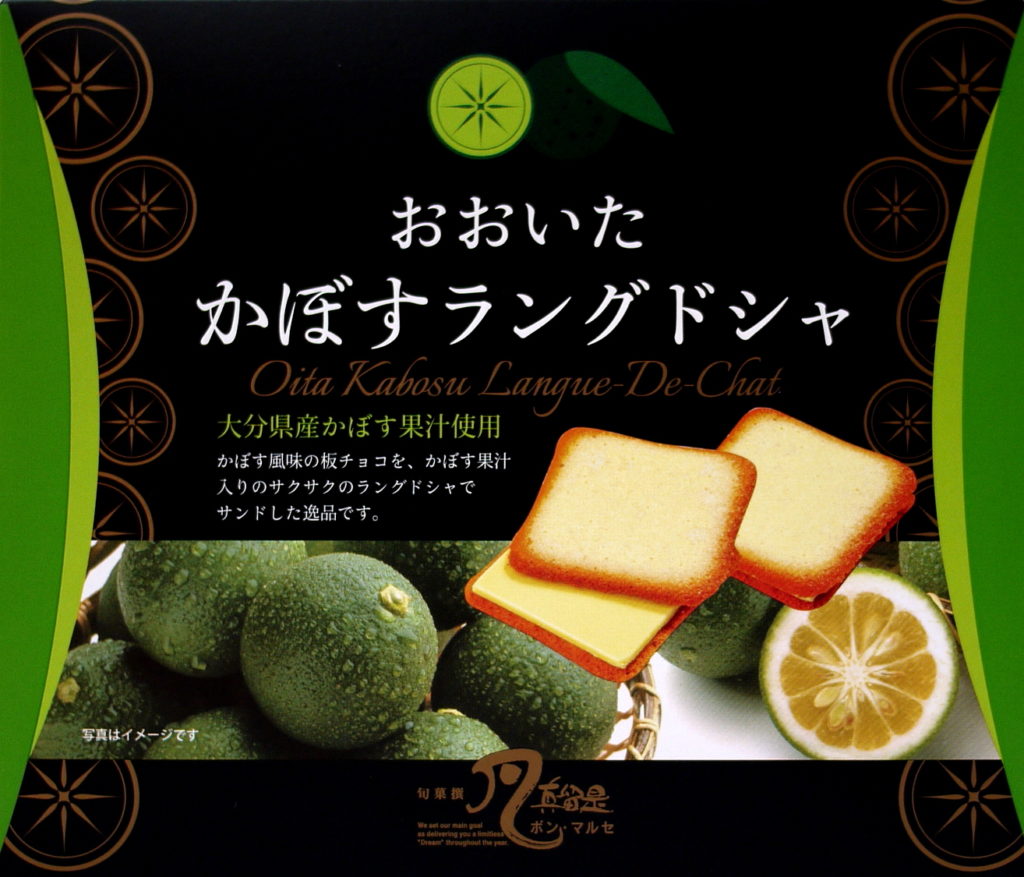 大分かぼすラングドシャ