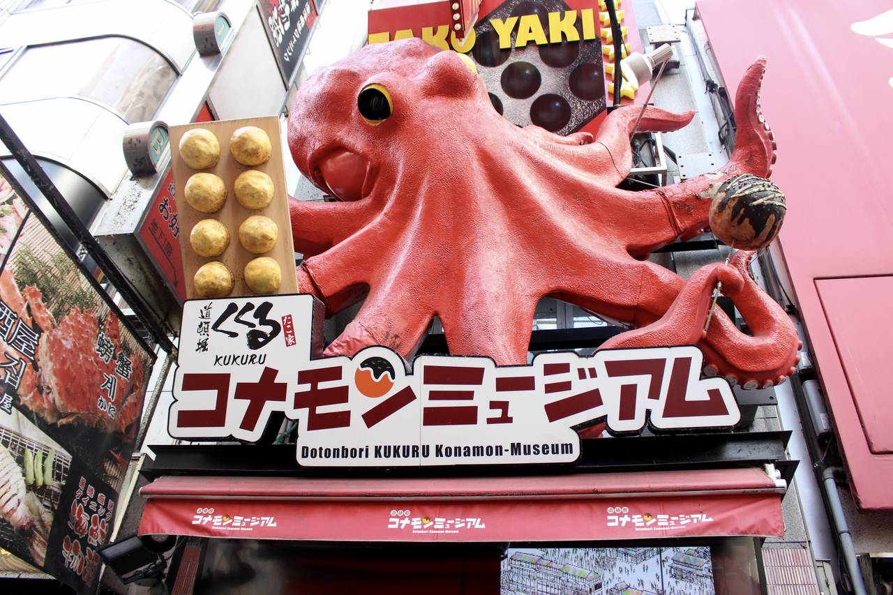 道頓堀コナモンミュージアム