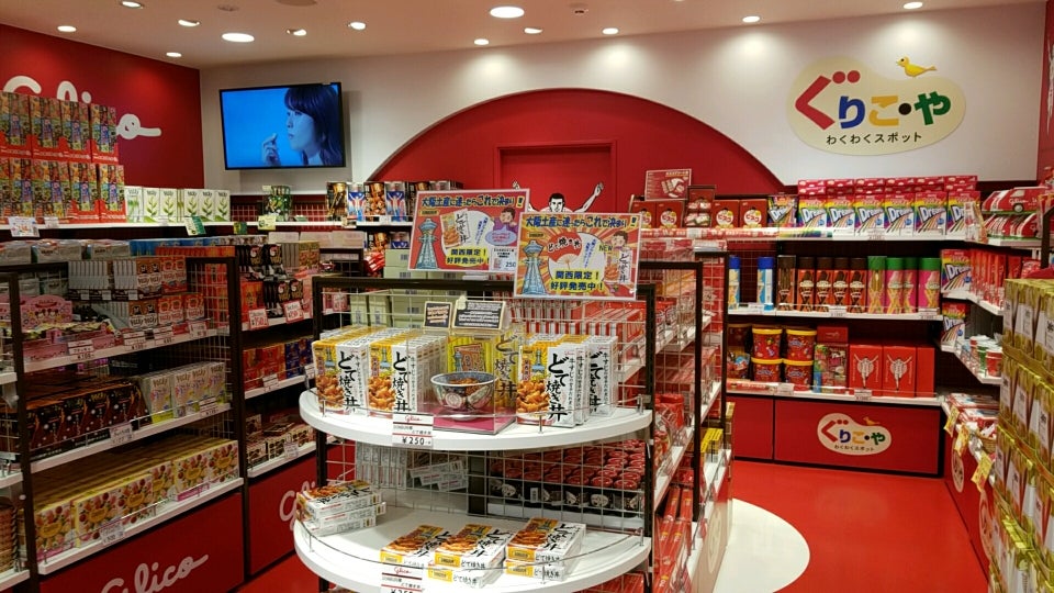 ぐりこ・やで人気の巨大プリッツ