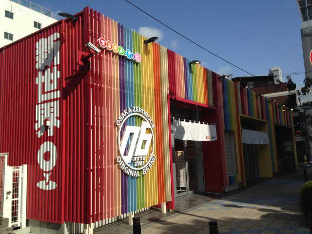 ココモよってぇ屋-新世界店