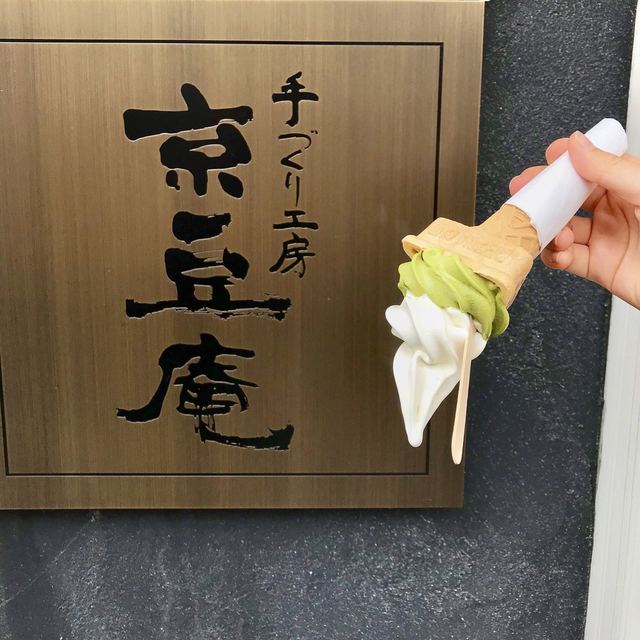 京豆庵（きょうずあん）
