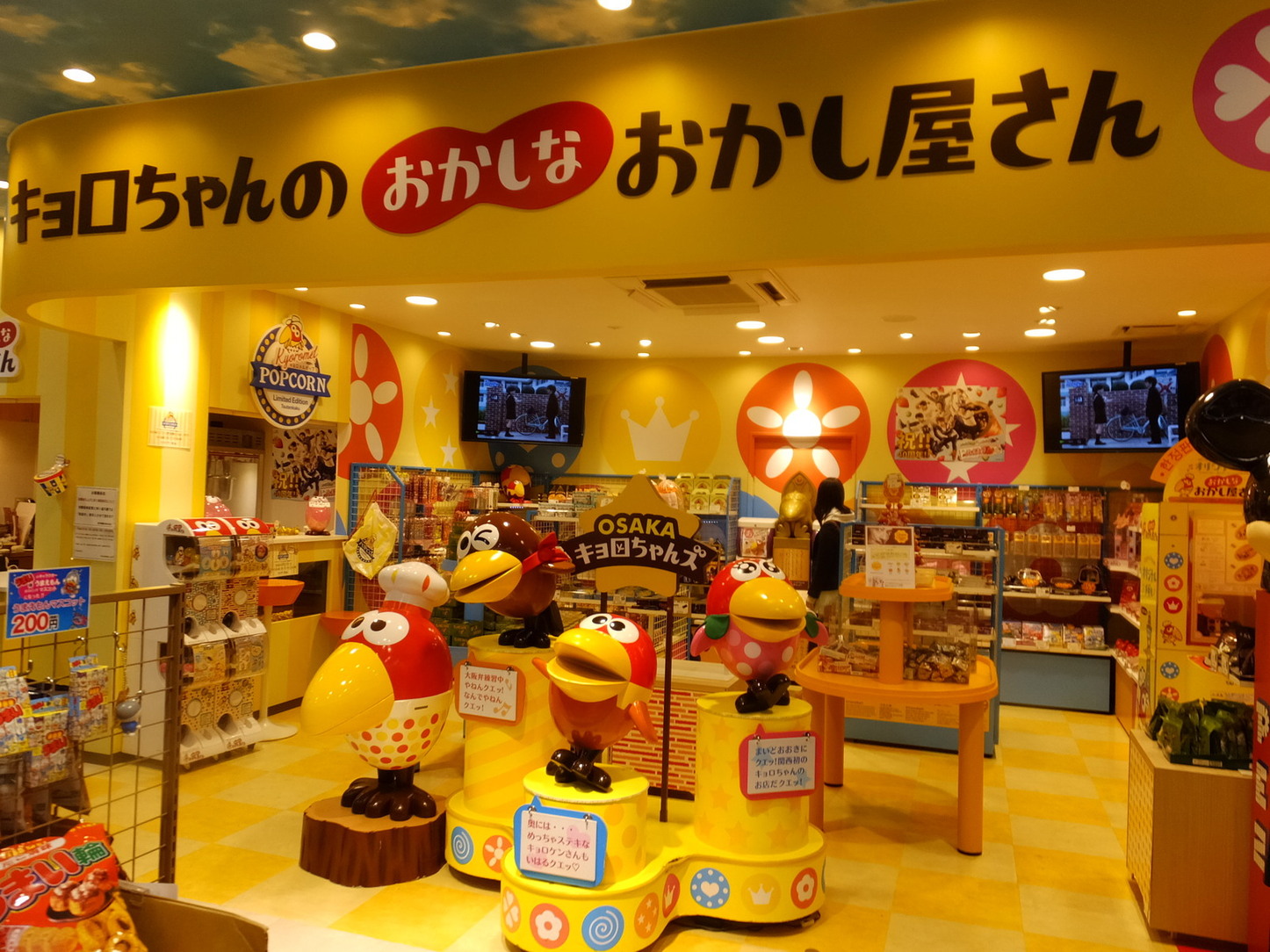 森永製菓の「おかしなおかし屋さん」