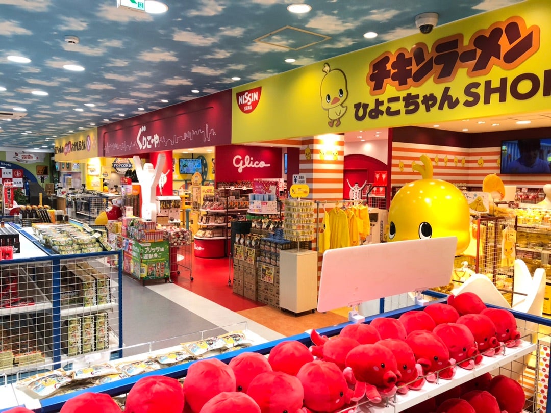 通天閣わくわくランド