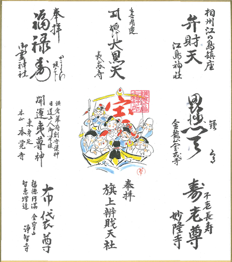 飾り色紙（たとう付）