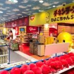 通天閣わくわくランド