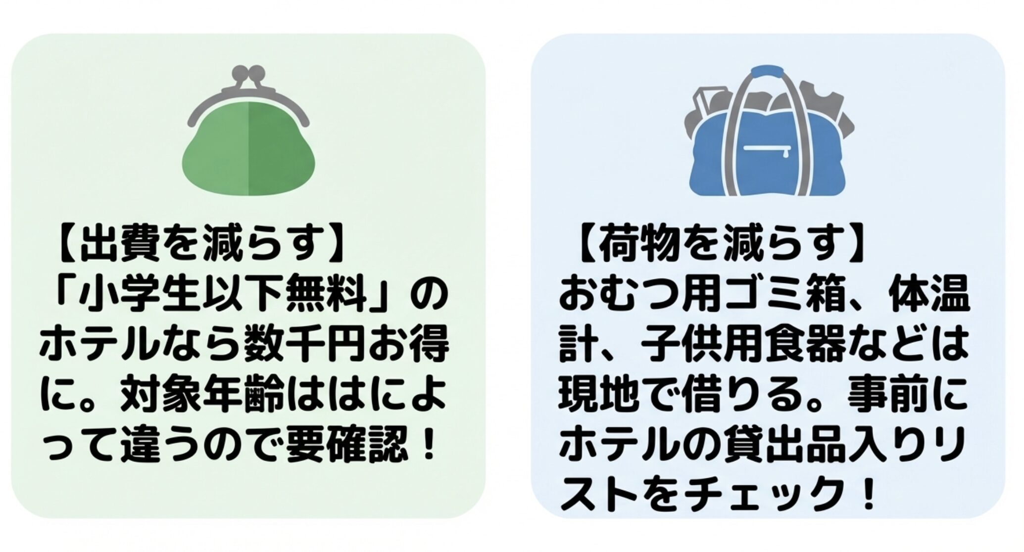 子連れ京都旅行の出費と荷物を減らすホテル活用術
